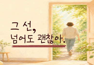 맞춤형 전문상담 홍보 신청하기!