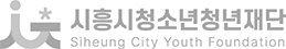 시흥시청소년청년재단