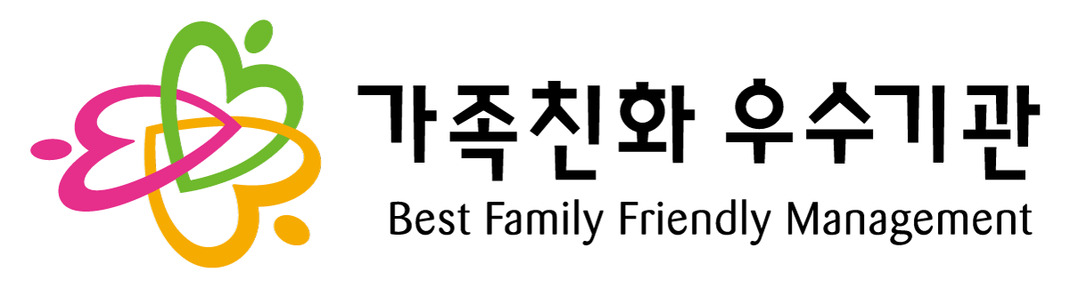 가족친화우수기관 인증마크